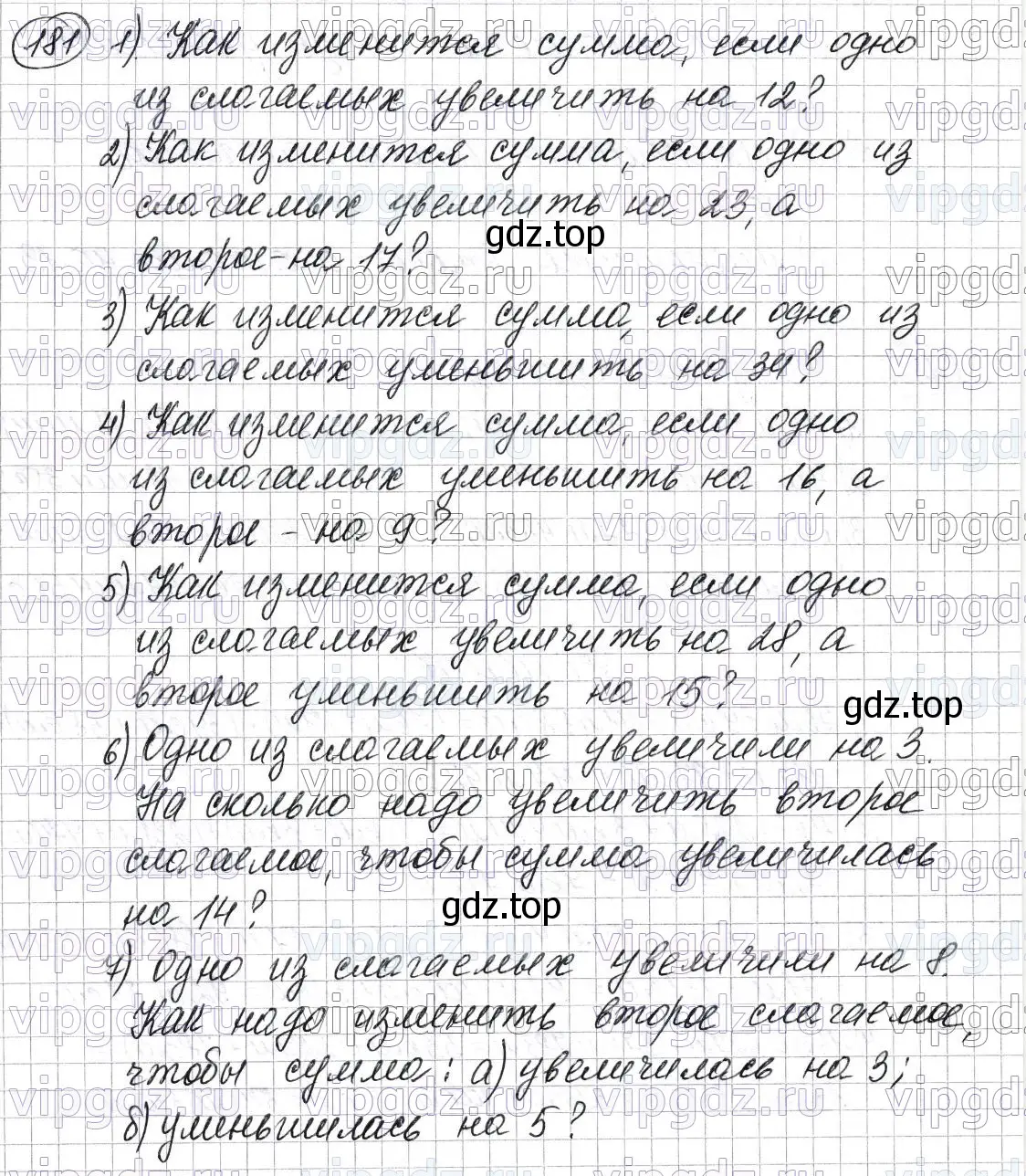 Решение 6. номер 181 (страница 53) гдз по математике 5 класс Мерзляк, Полонский, учебник