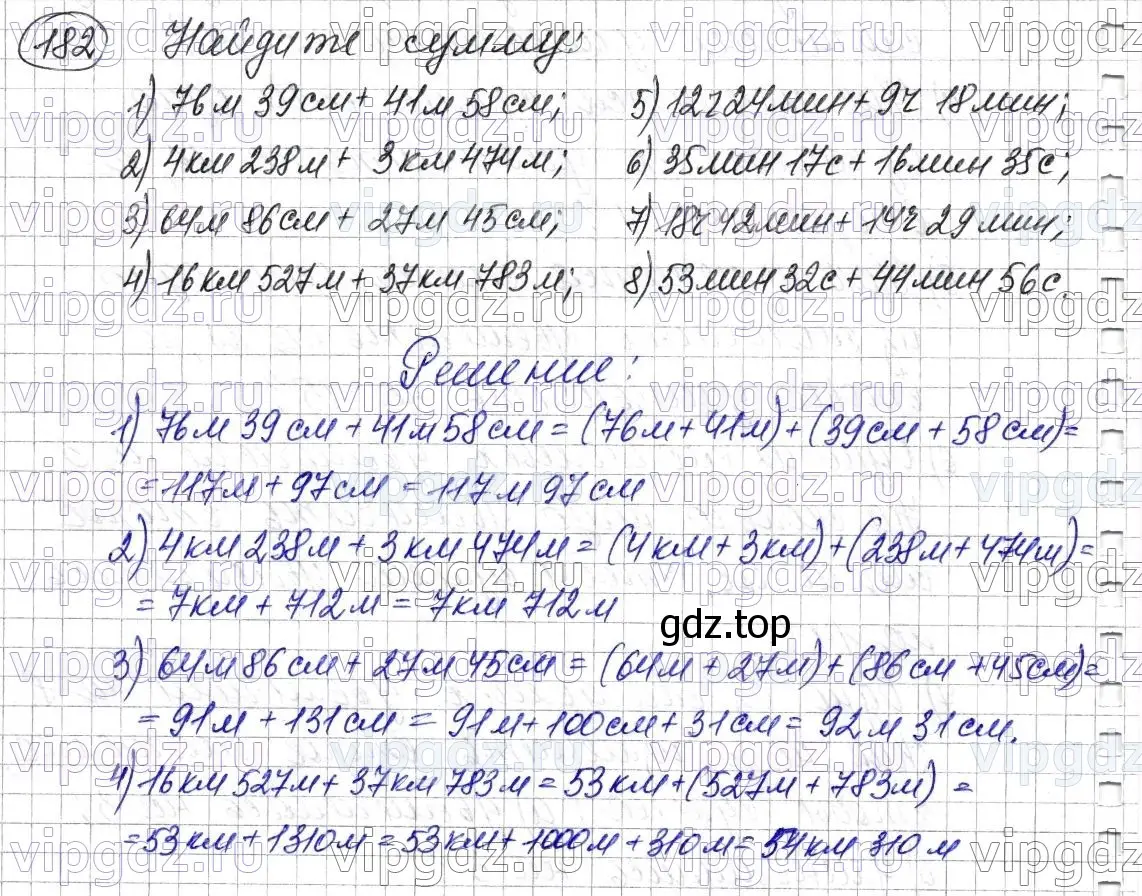 Решение 6. номер 182 (страница 53) гдз по математике 5 класс Мерзляк, Полонский, учебник