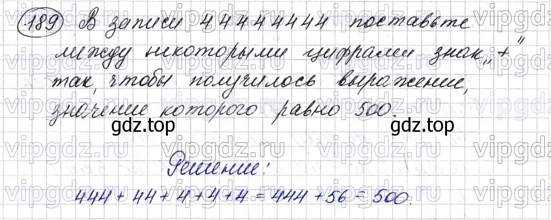 Решение 6. номер 189 (страница 54) гдз по математике 5 класс Мерзляк, Полонский, учебник