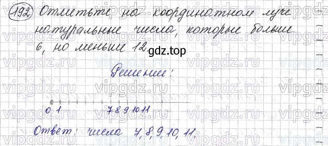 Решение 6. номер 192 (страница 54) гдз по математике 5 класс Мерзляк, Полонский, учебник