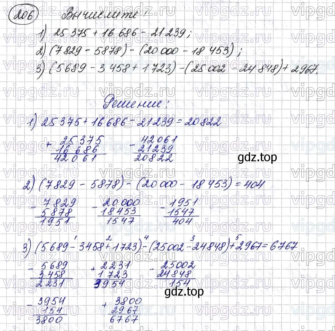 Решение 6. номер 206 (страница 58) гдз по математике 5 класс Мерзляк, Полонский, учебник