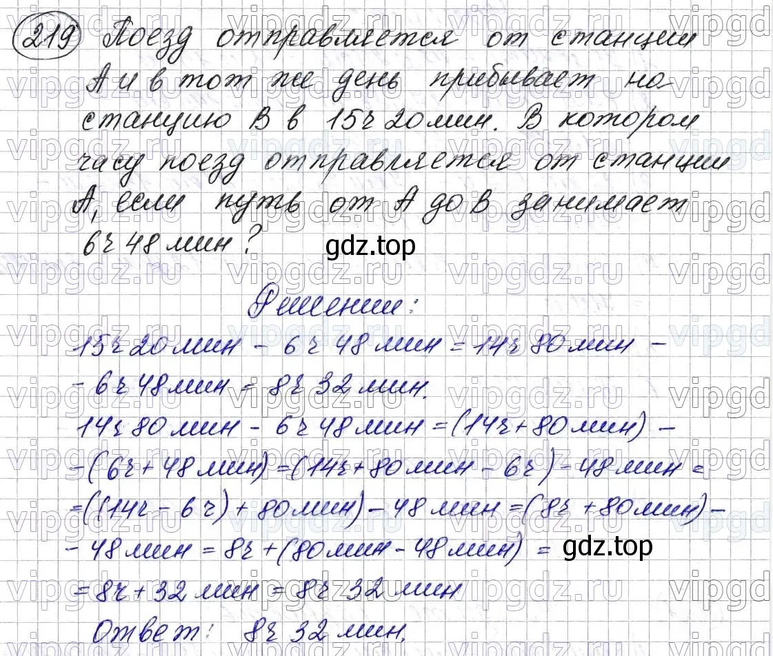 Решение 6. номер 219 (страница 59) гдз по математике 5 класс Мерзляк, Полонский, учебник