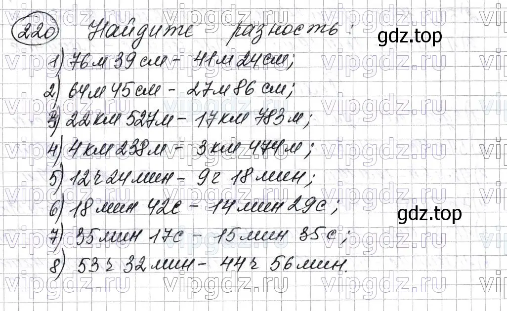 Решение 6. номер 220 (страница 59) гдз по математике 5 класс Мерзляк, Полонский, учебник