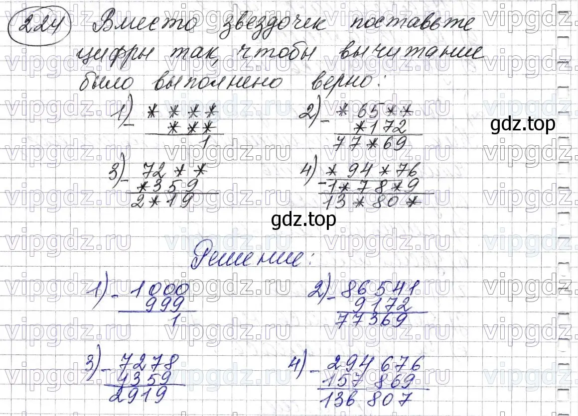 Решение 6. номер 224 (страница 60) гдз по математике 5 класс Мерзляк, Полонский, учебник