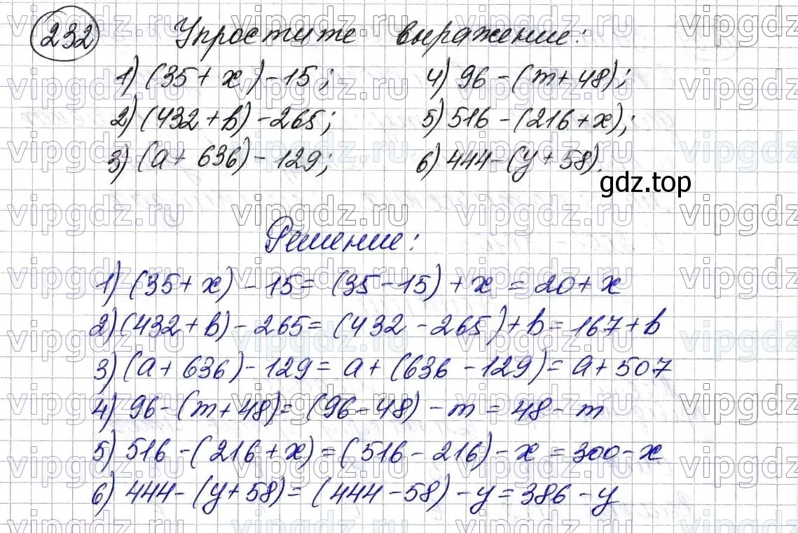 Решение 6. номер 232 (страница 61) гдз по математике 5 класс Мерзляк, Полонский, учебник