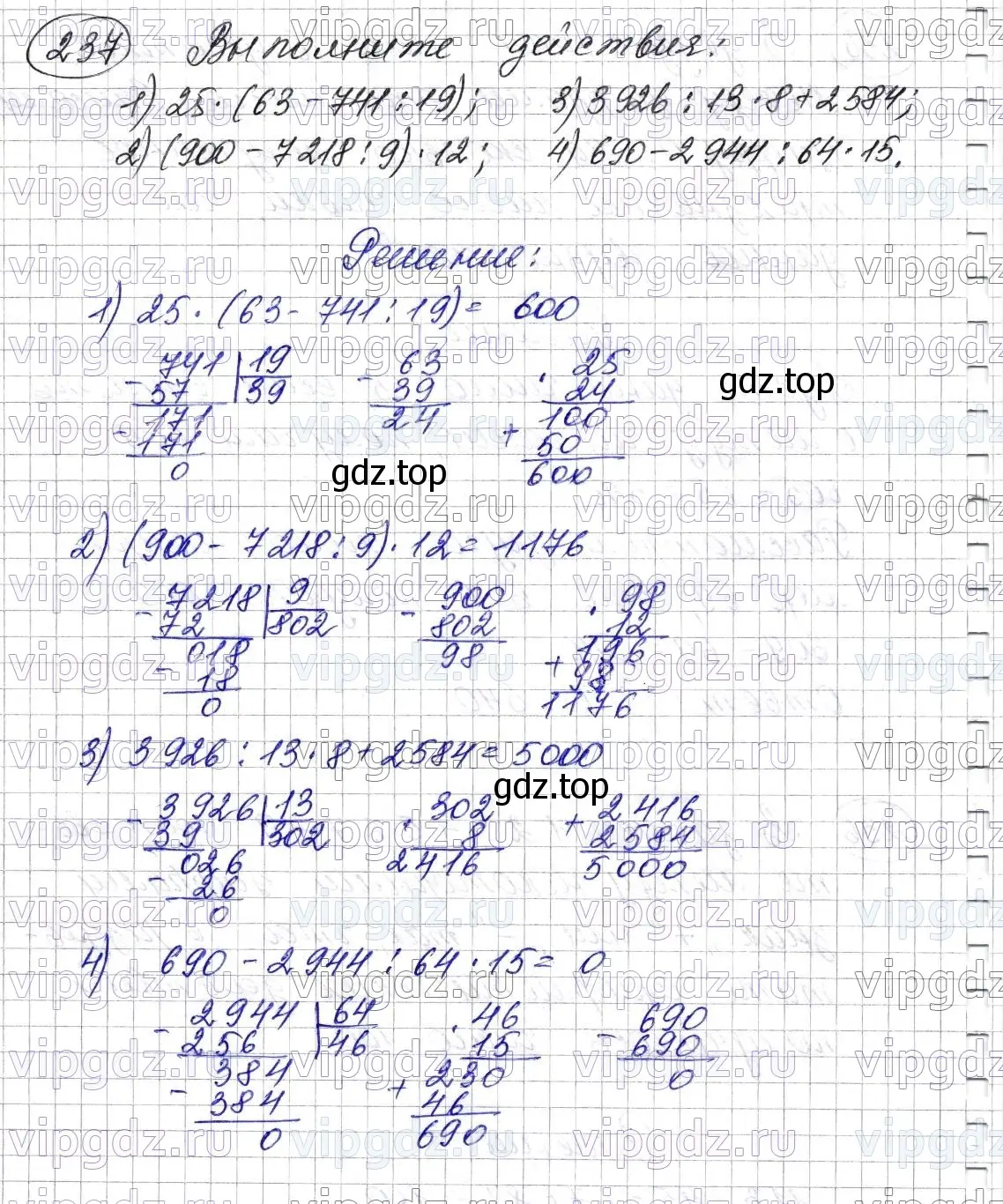 Решение 6. номер 237 (страница 62) гдз по математике 5 класс Мерзляк, Полонский, учебник