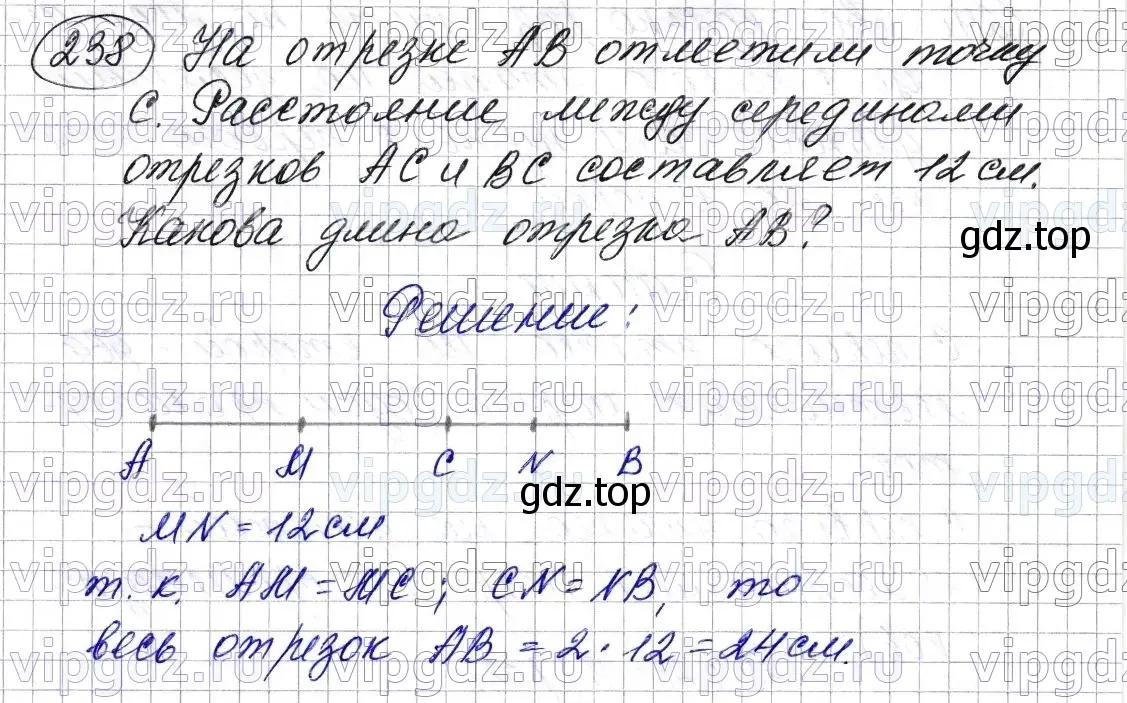 Решение 6. номер 238 (страница 63) гдз по математике 5 класс Мерзляк, Полонский, учебник