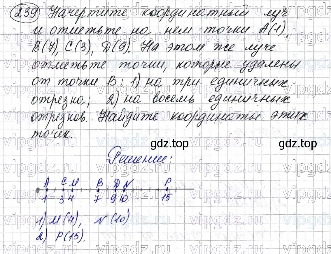 Решение 6. номер 239 (страница 63) гдз по математике 5 класс Мерзляк, Полонский, учебник