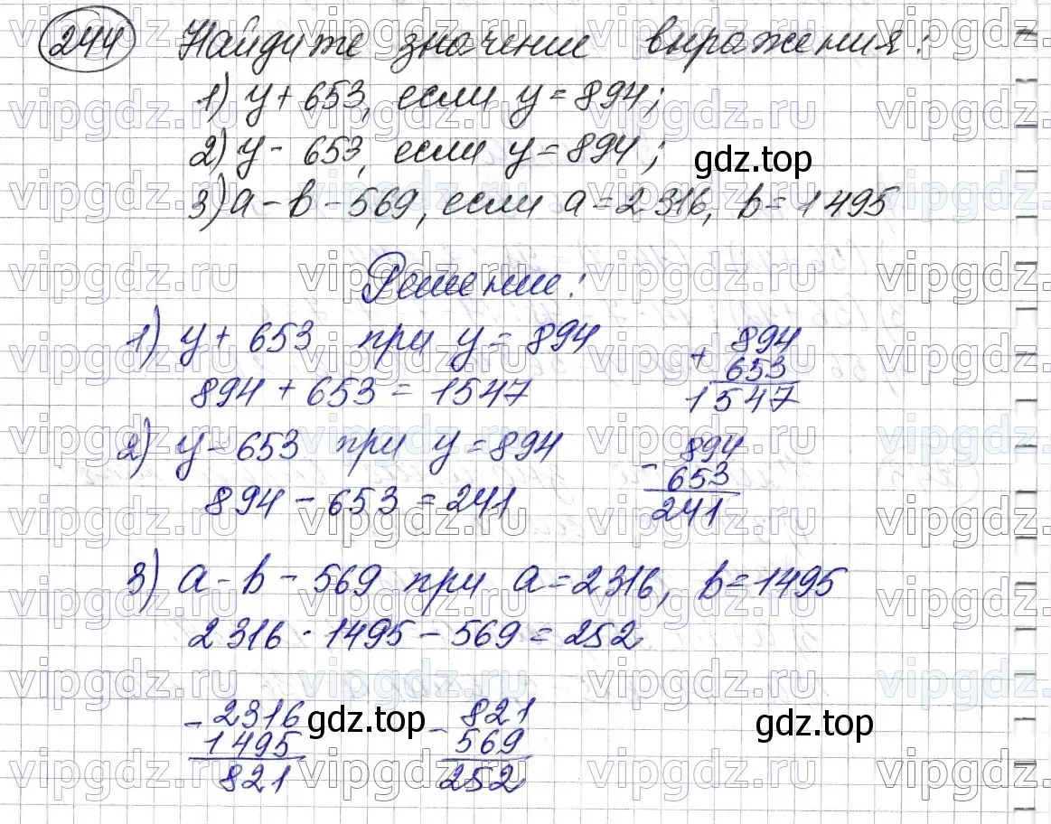 Решение 6. номер 244 (страница 66) гдз по математике 5 класс Мерзляк, Полонский, учебник