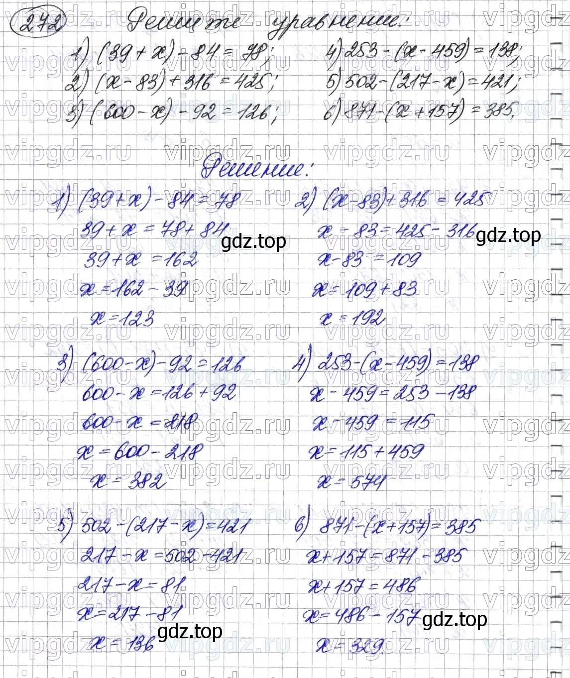 Решение 6. номер 272 (страница 72) гдз по математике 5 класс Мерзляк, Полонский, учебник