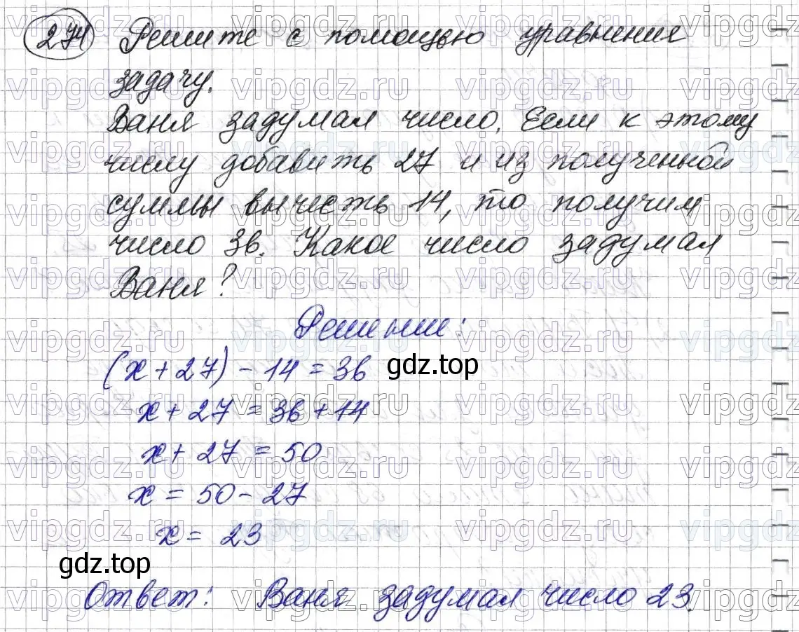 Решение 6. номер 274 (страница 73) гдз по математике 5 класс Мерзляк, Полонский, учебник