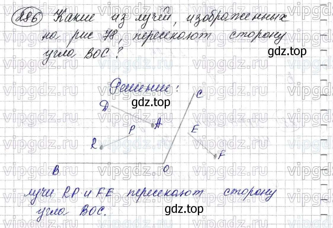 Решение 6. номер 286 (страница 76) гдз по математике 5 класс Мерзляк, Полонский, учебник