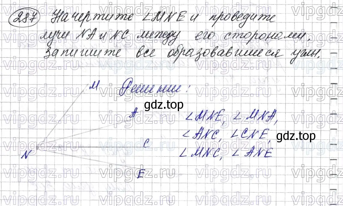 Решение 6. номер 287 (страница 76) гдз по математике 5 класс Мерзляк, Полонский, учебник