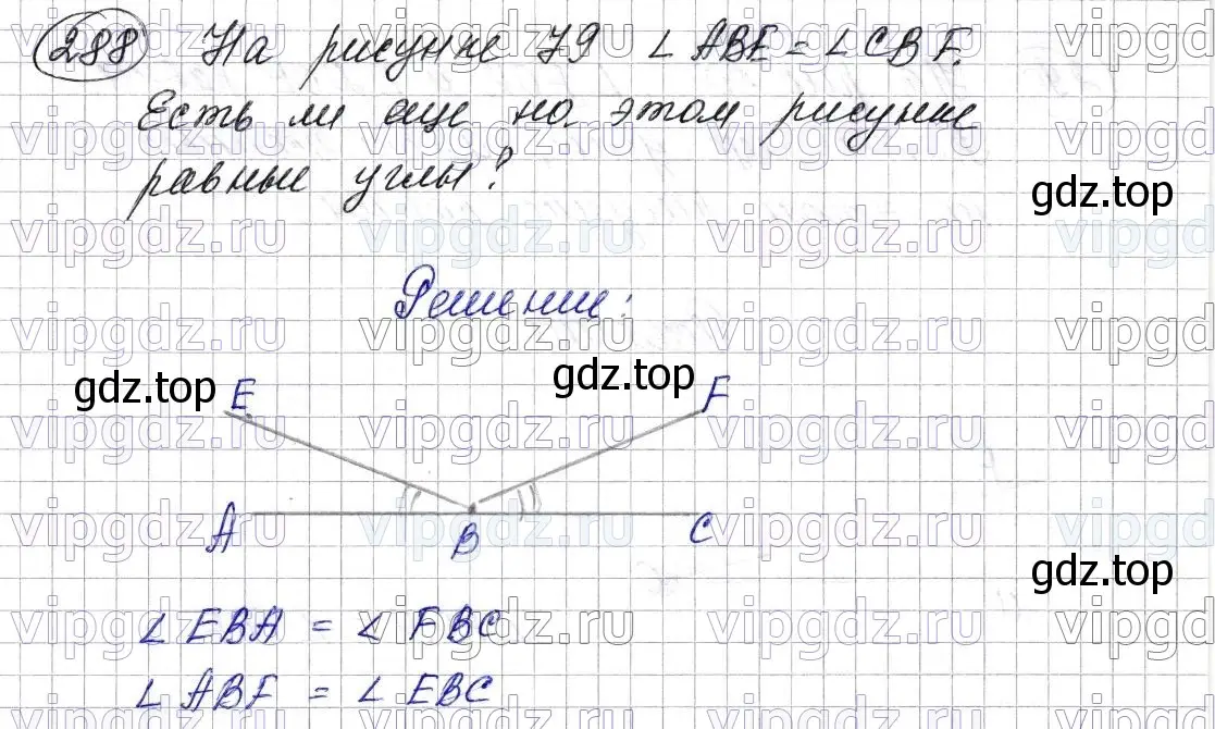 Решение 6. номер 288 (страница 76) гдз по математике 5 класс Мерзляк, Полонский, учебник