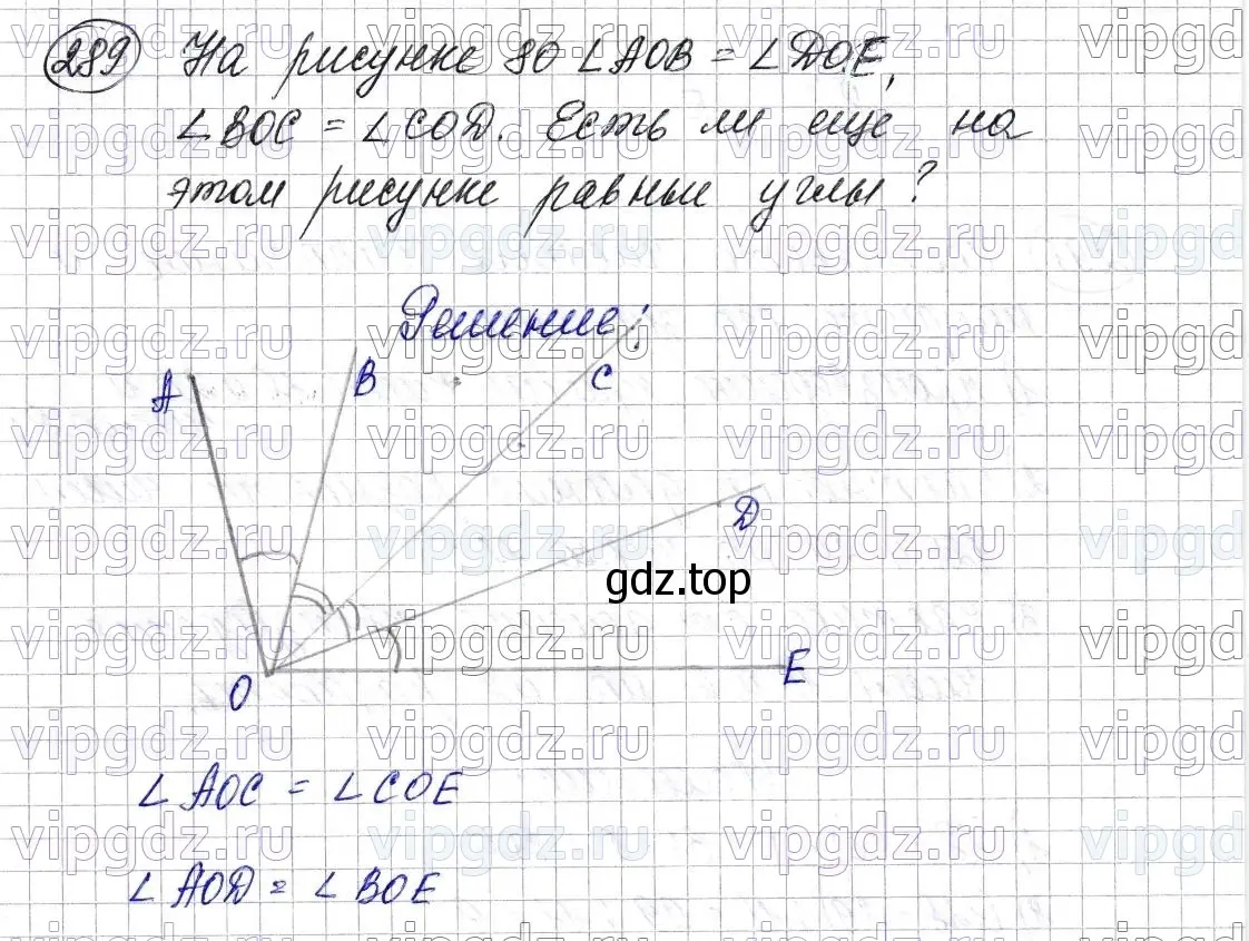 Решение 6. номер 289 (страница 76) гдз по математике 5 класс Мерзляк, Полонский, учебник