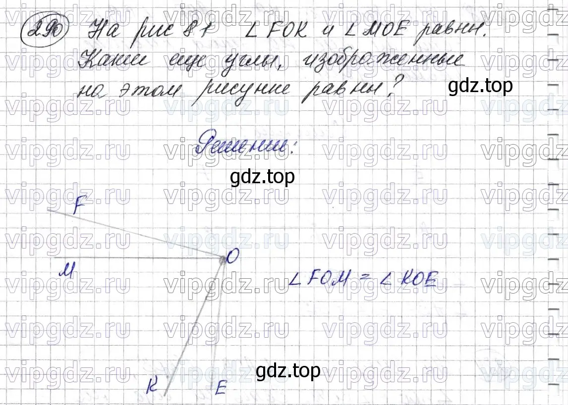 Решение 6. номер 290 (страница 76) гдз по математике 5 класс Мерзляк, Полонский, учебник