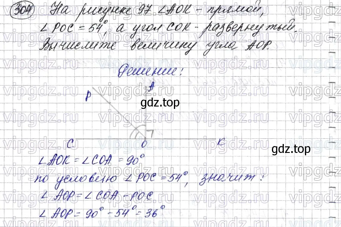 Решение 6. номер 304 (страница 82) гдз по математике 5 класс Мерзляк, Полонский, учебник