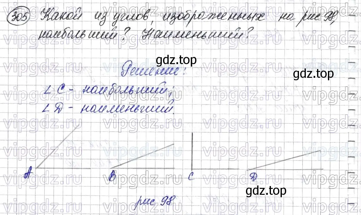 Решение 6. номер 305 (страница 83) гдз по математике 5 класс Мерзляк, Полонский, учебник