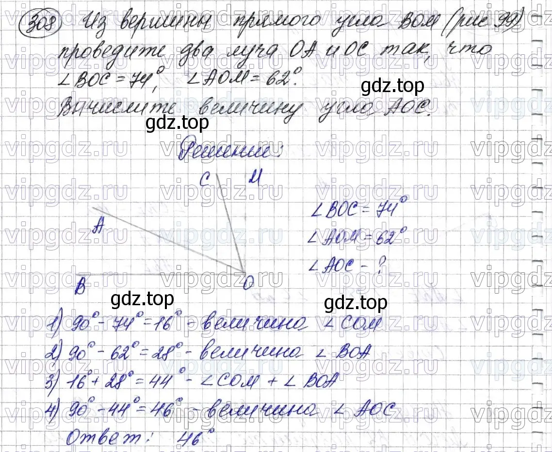 Решение 6. номер 308 (страница 83) гдз по математике 5 класс Мерзляк, Полонский, учебник