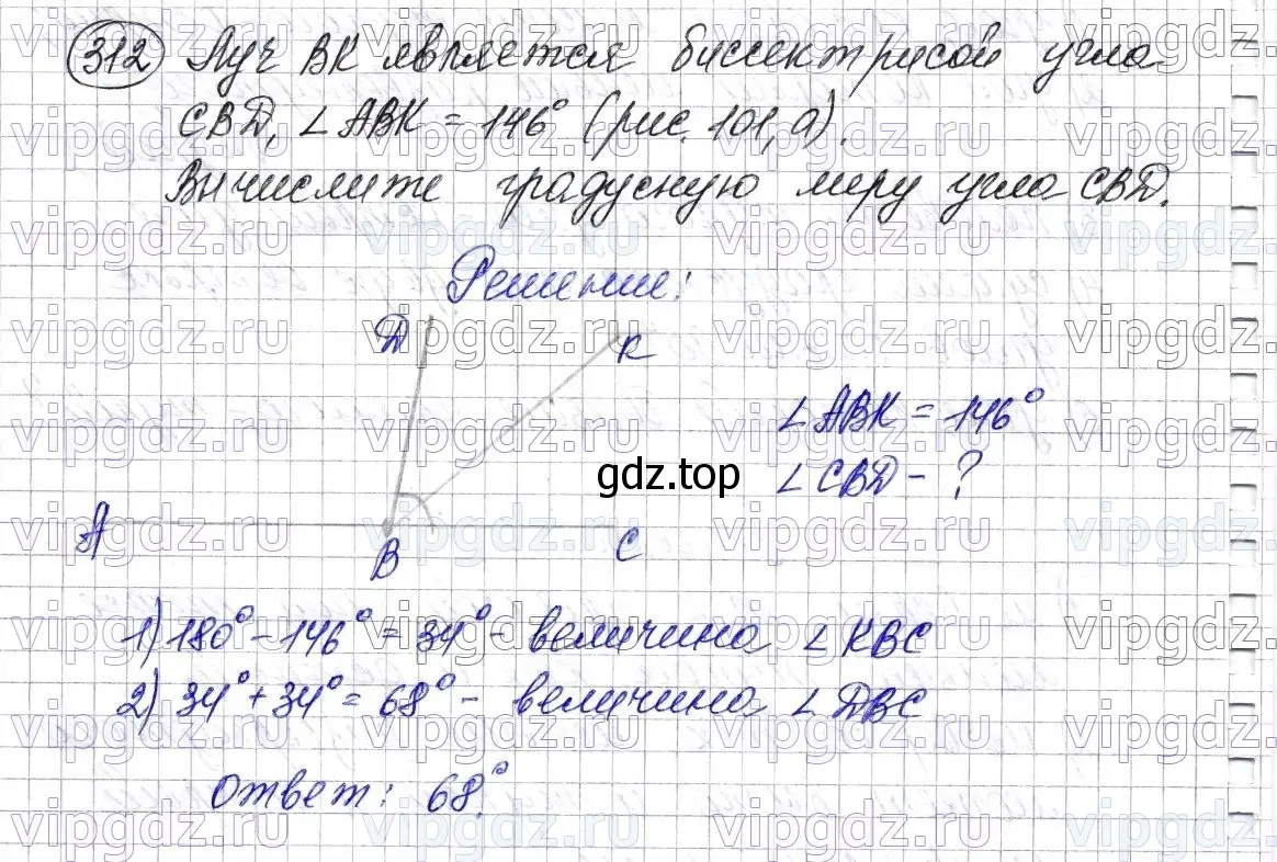 Решение 6. номер 312 (страница 84) гдз по математике 5 класс Мерзляк, Полонский, учебник