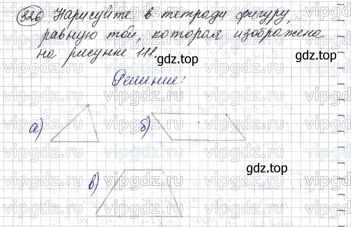 Решение 6. номер 326 (страница 88) гдз по математике 5 класс Мерзляк, Полонский, учебник