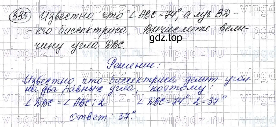 Решение 6. номер 335 (страница 89) гдз по математике 5 класс Мерзляк, Полонский, учебник