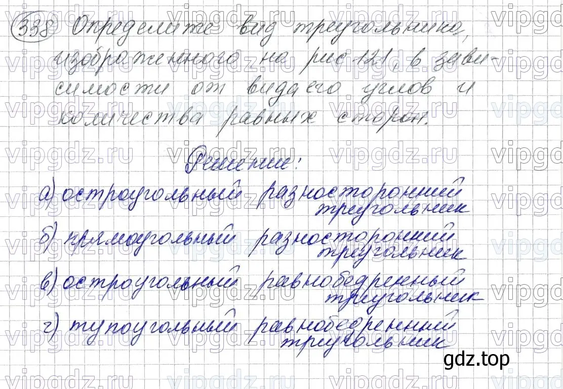 Решение 6. номер 338 (страница 92) гдз по математике 5 класс Мерзляк, Полонский, учебник