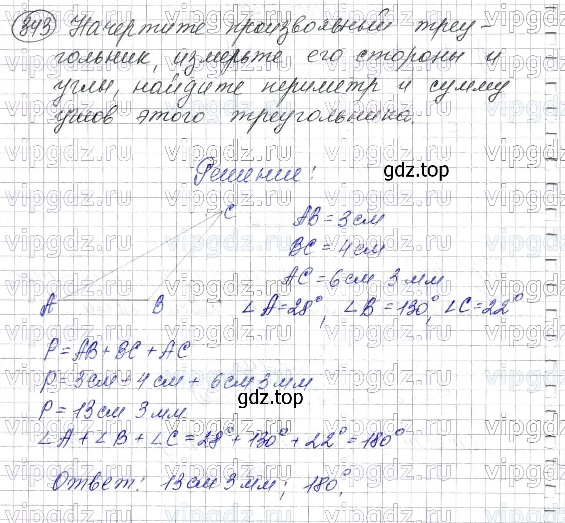 Решение 6. номер 343 (страница 93) гдз по математике 5 класс Мерзляк, Полонский, учебник