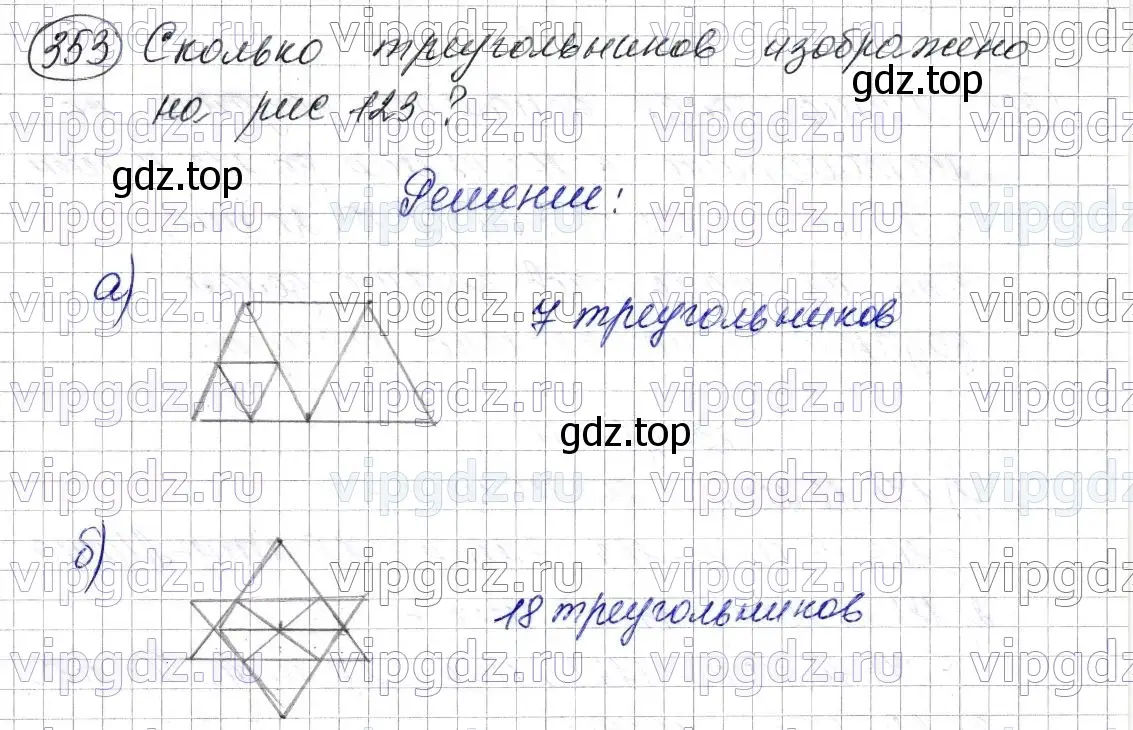 Решение 6. номер 353 (страница 94) гдз по математике 5 класс Мерзляк, Полонский, учебник