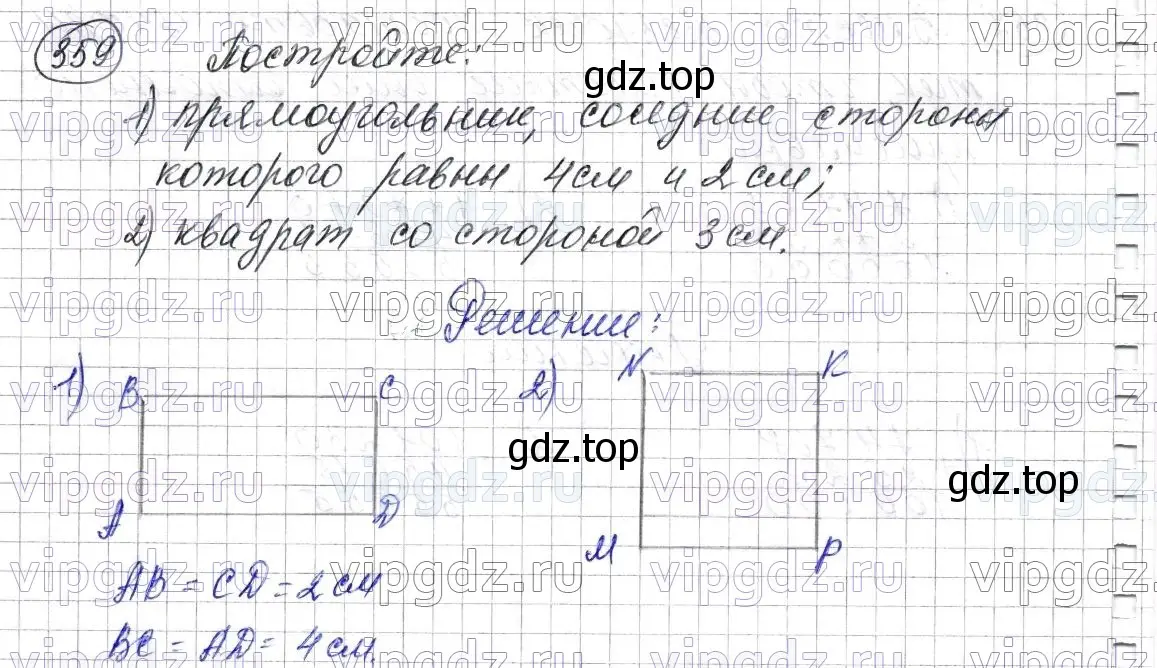 Решение 6. номер 359 (страница 98) гдз по математике 5 класс Мерзляк, Полонский, учебник