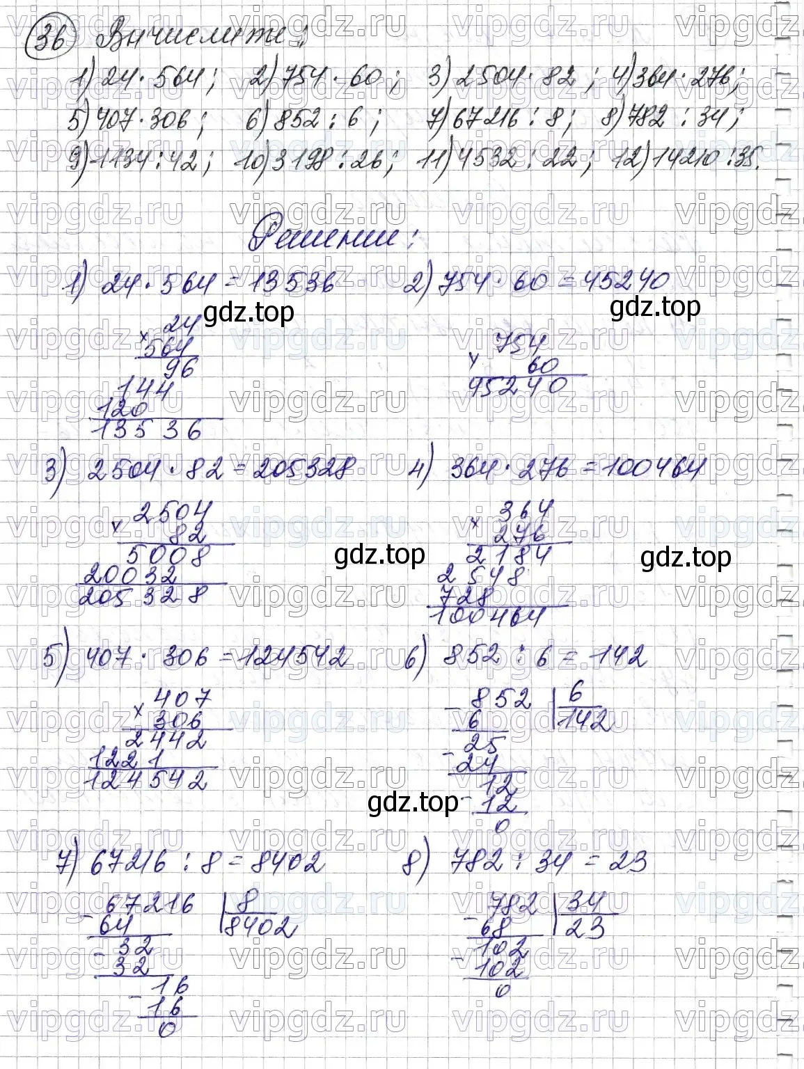 Решение 6. номер 36 (страница 12) гдз по математике 5 класс Мерзляк, Полонский, учебник