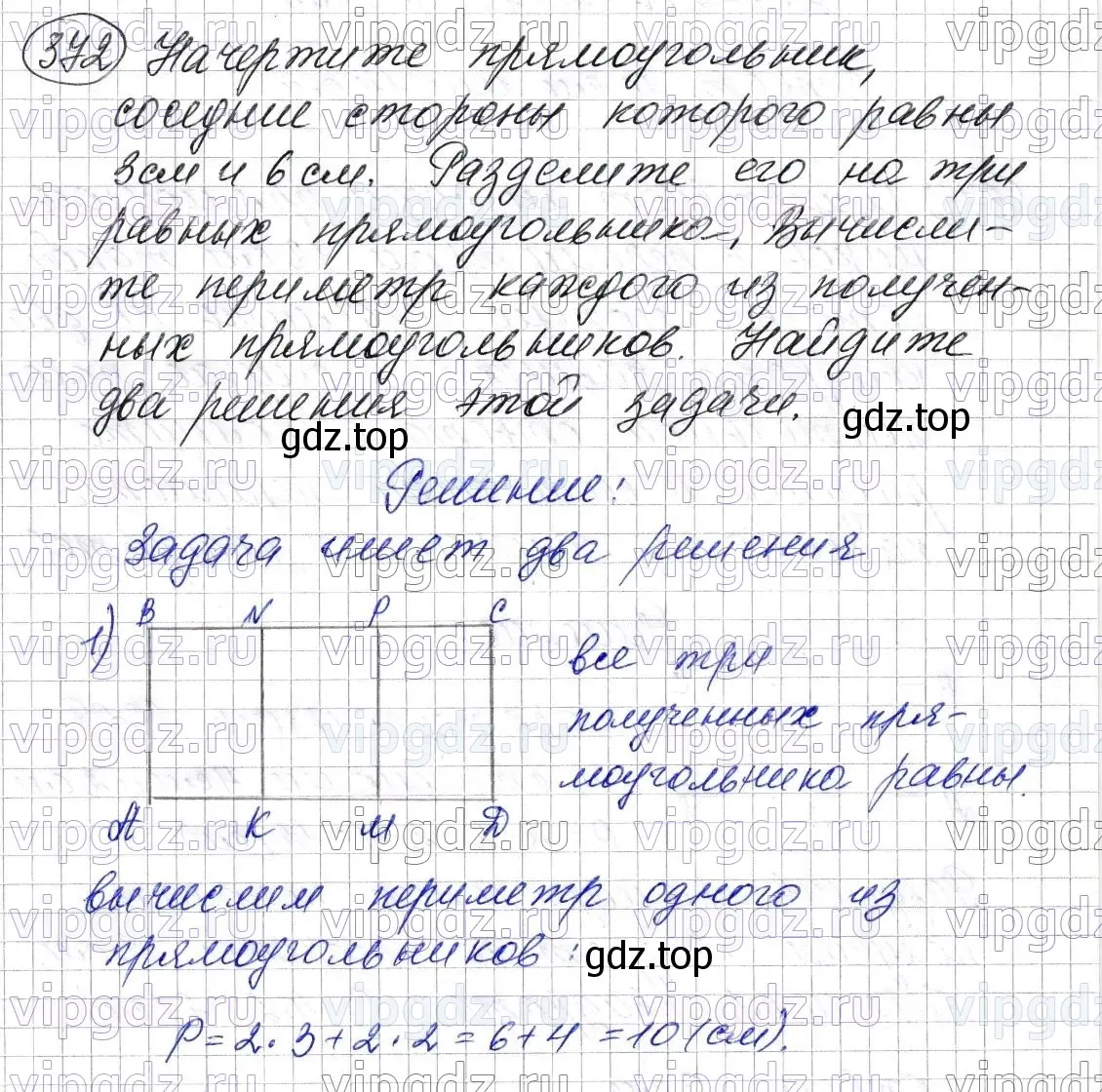 Решение 6. номер 372 (страница 100) гдз по математике 5 класс Мерзляк, Полонский, учебник