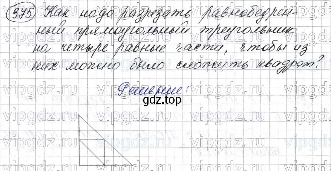 Решение 6. номер 375 (страница 100) гдз по математике 5 класс Мерзляк, Полонский, учебник