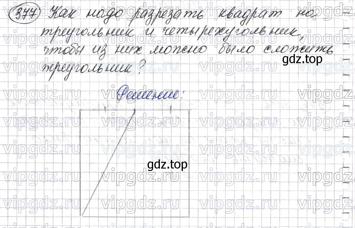 Решение 6. номер 377 (страница 100) гдз по математике 5 класс Мерзляк, Полонский, учебник