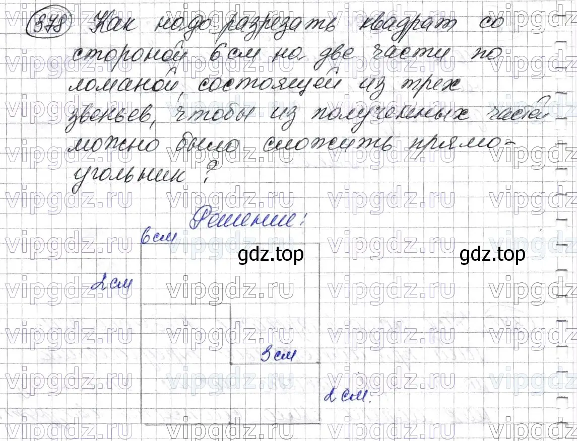 Решение 6. номер 378 (страница 100) гдз по математике 5 класс Мерзляк, Полонский, учебник