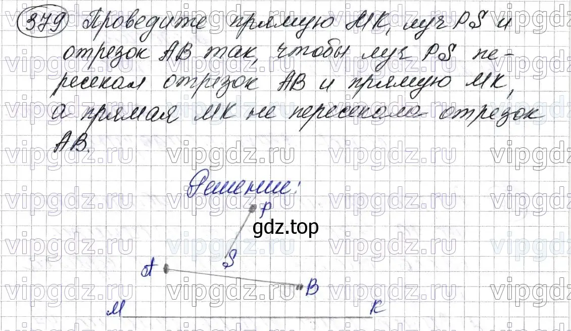 Решение 6. номер 379 (страница 100) гдз по математике 5 класс Мерзляк, Полонский, учебник