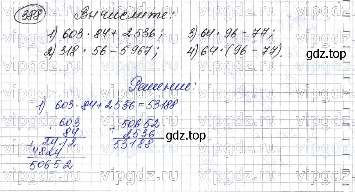 Решение 6. номер 388 (страница 110) гдз по математике 5 класс Мерзляк, Полонский, учебник