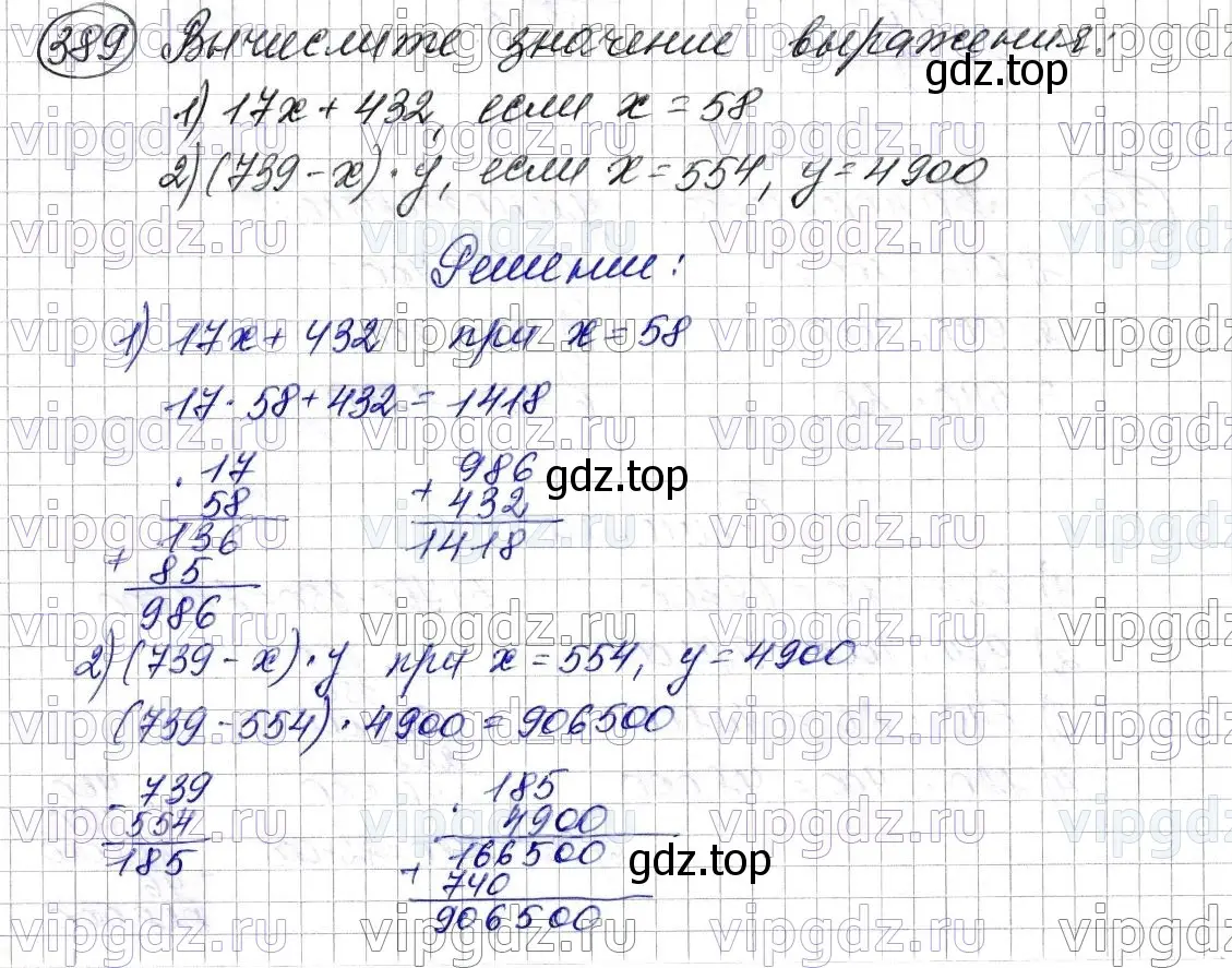 Решение 6. номер 389 (страница 110) гдз по математике 5 класс Мерзляк, Полонский, учебник