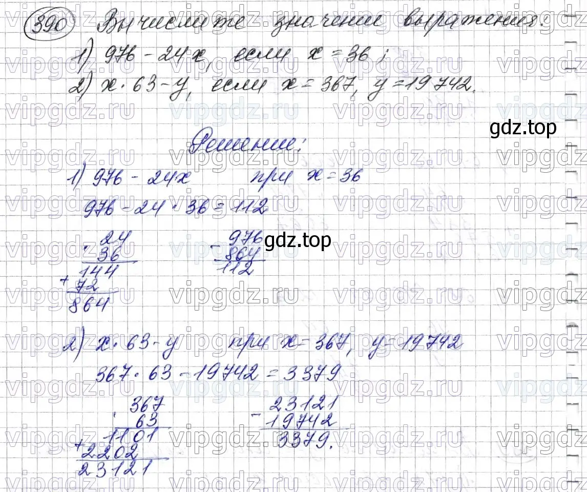 Решение 6. номер 390 (страница 110) гдз по математике 5 класс Мерзляк, Полонский, учебник