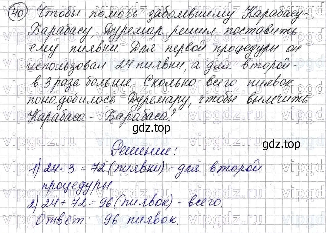 Решение 6. номер 40 (страница 13) гдз по математике 5 класс Мерзляк, Полонский, учебник