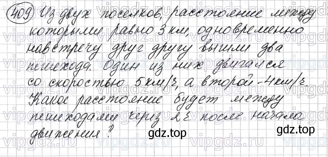 Решение 6. номер 409 (страница 112) гдз по математике 5 класс Мерзляк, Полонский, учебник