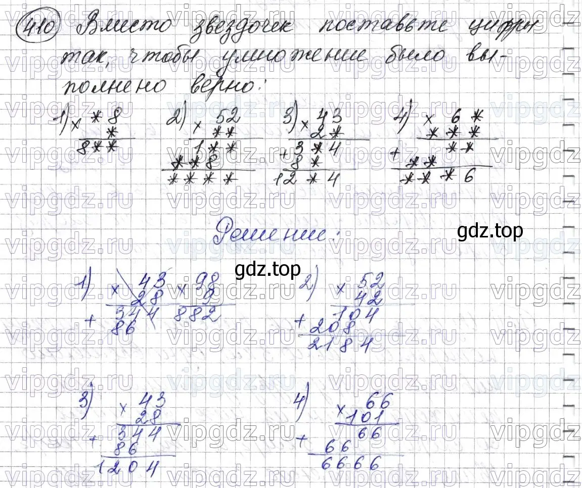 Решение 6. номер 410 (страница 112) гдз по математике 5 класс Мерзляк, Полонский, учебник