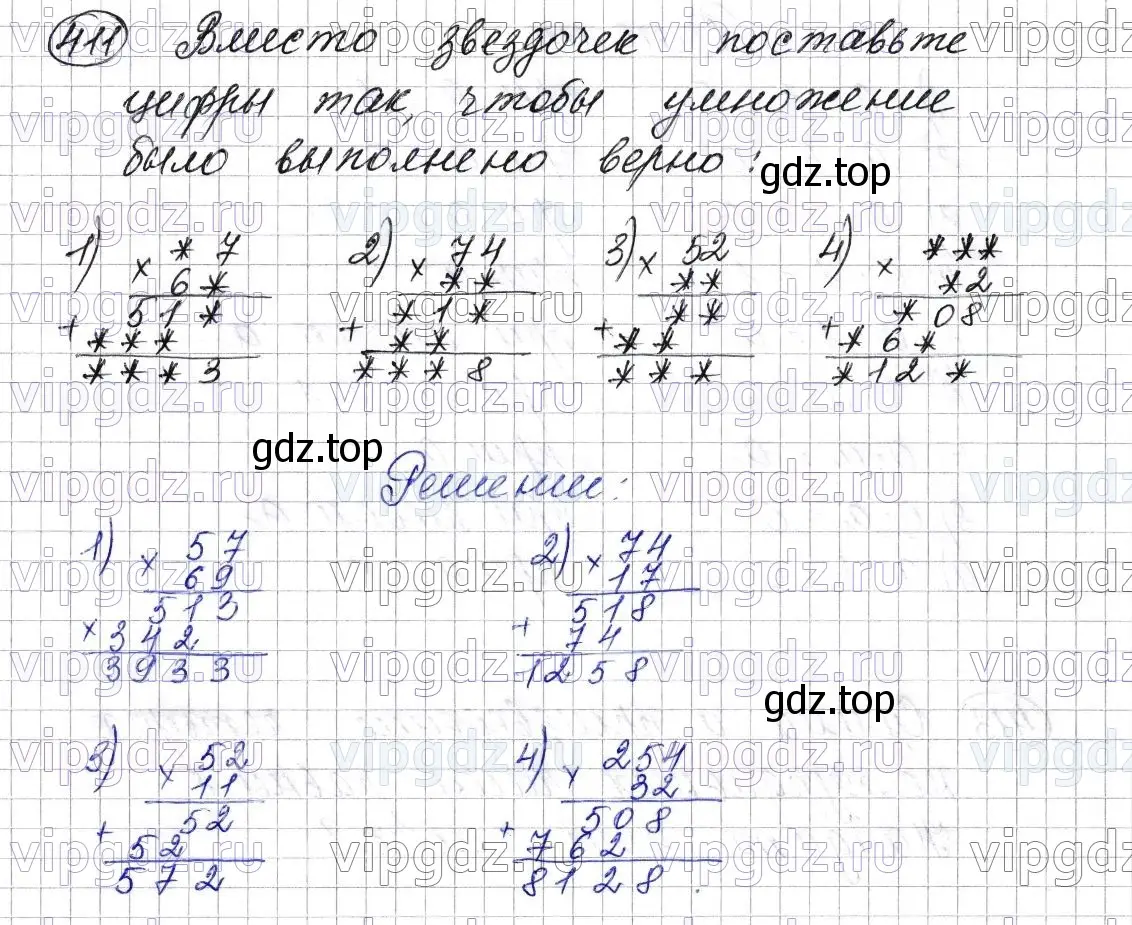 Решение 6. номер 411 (страница 113) гдз по математике 5 класс Мерзляк, Полонский, учебник