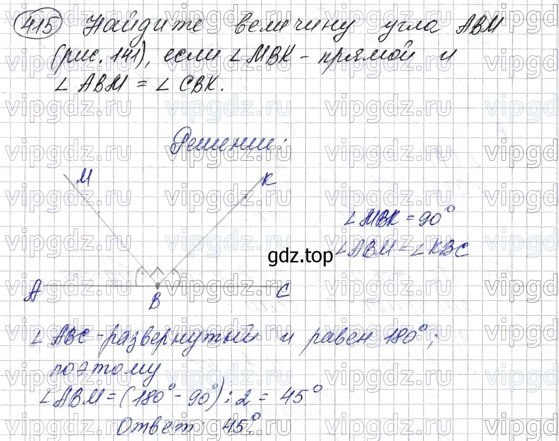 Решение 6. номер 415 (страница 113) гдз по математике 5 класс Мерзляк, Полонский, учебник