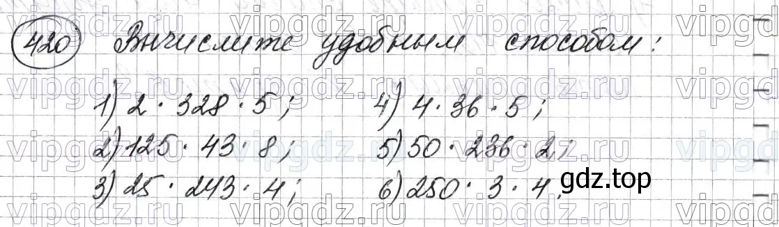 Решение 6. номер 420 (страница 117) гдз по математике 5 класс Мерзляк, Полонский, учебник