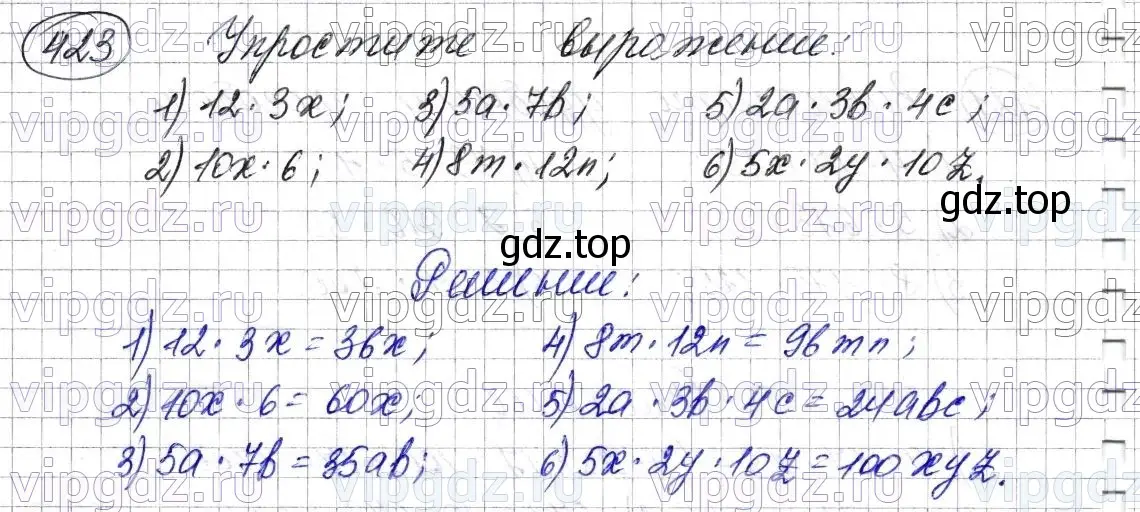 Решение 6. номер 423 (страница 117) гдз по математике 5 класс Мерзляк, Полонский, учебник