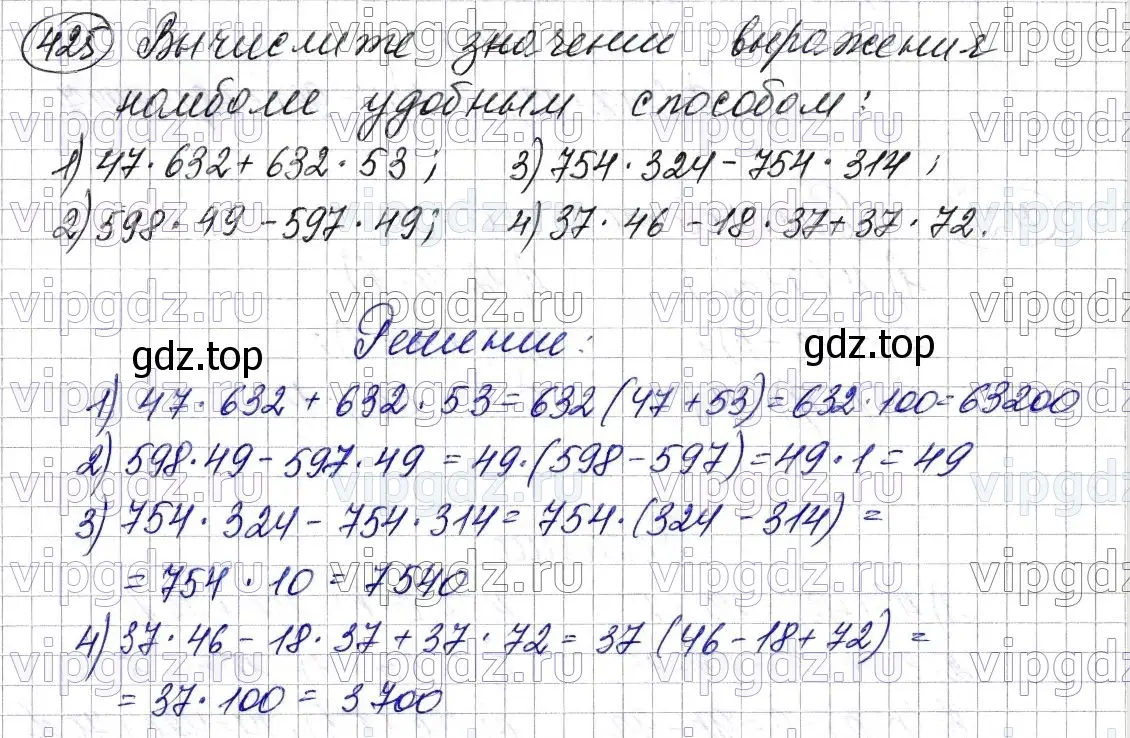 Решение 6. номер 425 (страница 117) гдз по математике 5 класс Мерзляк, Полонский, учебник