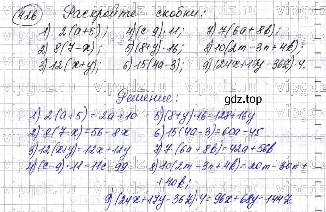 Решение 6. номер 426 (страница 117) гдз по математике 5 класс Мерзляк, Полонский, учебник