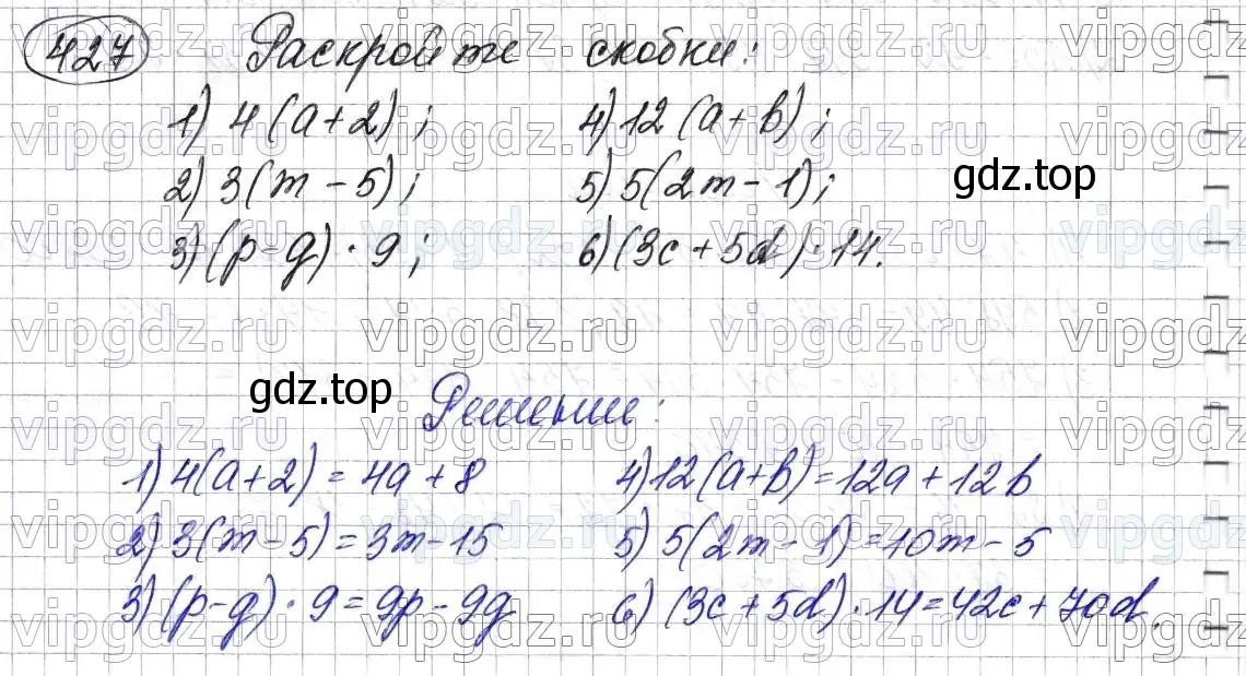 Решение 6. номер 427 (страница 117) гдз по математике 5 класс Мерзляк, Полонский, учебник