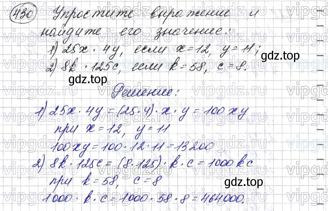 Решение 6. номер 430 (страница 118) гдз по математике 5 класс Мерзляк, Полонский, учебник